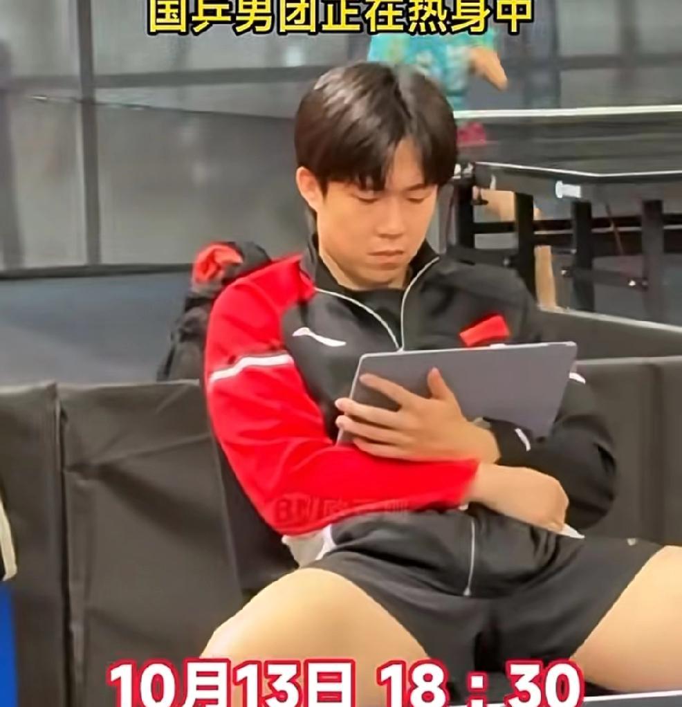 王楚钦没上场热身，不是休息，是蹲点盯人。
伊朗那套反手变线，他早看明白了。
第一