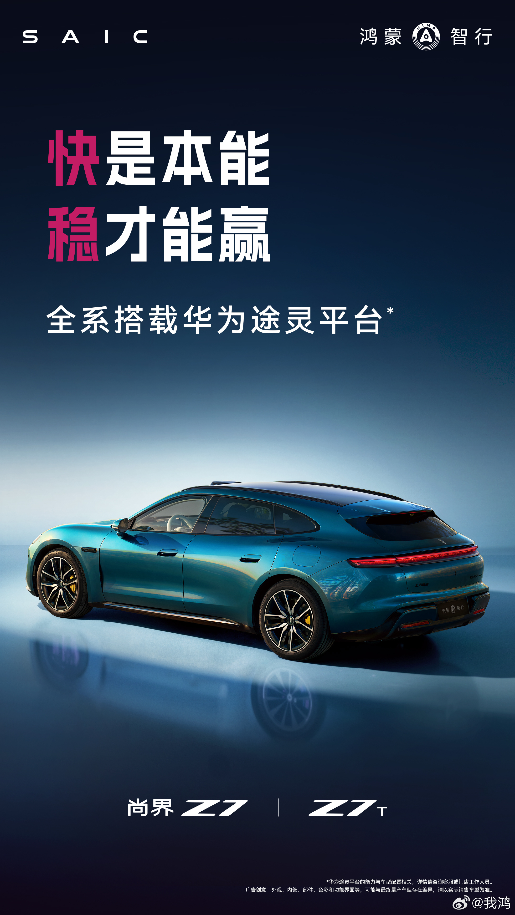 尚界新车全系标配华为巨鲸电池、华为途灵平台及华为乾崑智驾ADS 4.1等硬核技术