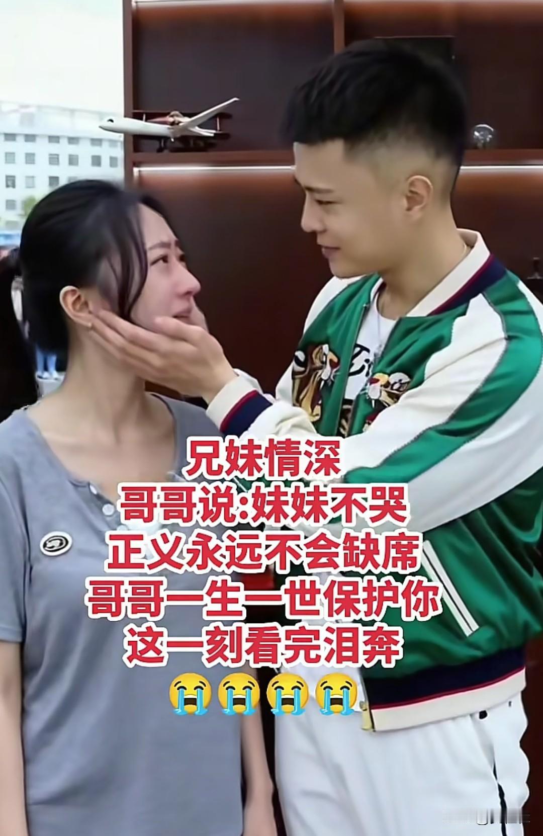 虽然这张图片是好心人做的，但这也是罗大美妹妹此生想得到却永远得到不到的拥抱！
