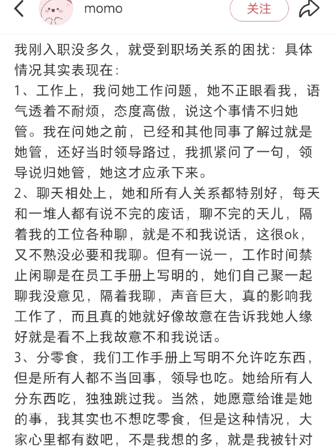 你被同事搞心态就是你拎不清。