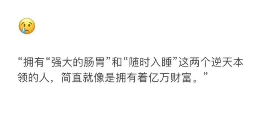 我现在只羡慕这两种人[单身狗] ​ ​​​