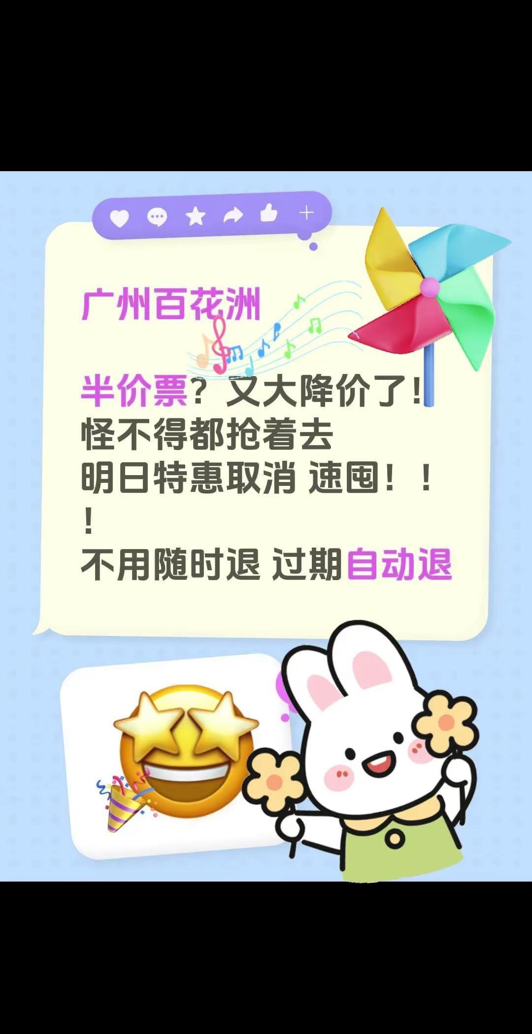 广州百花洲打卡打卡游玩推荐