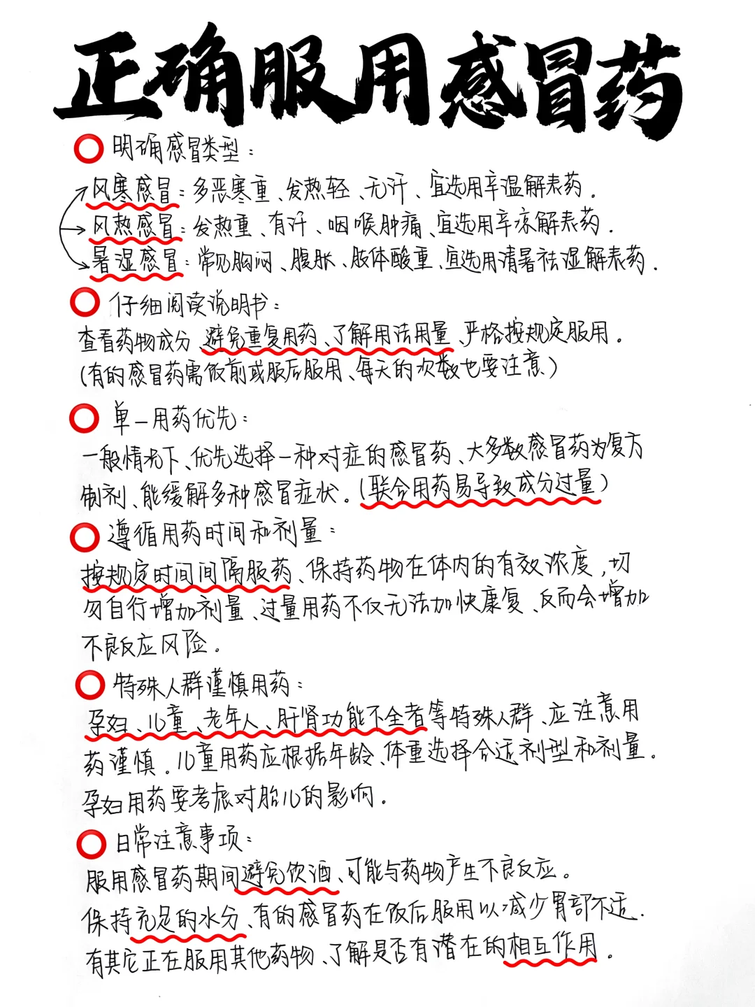 真的很危险！到底谁还在乱吃感冒药？