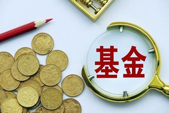 基金中的基金你听说过吗？基金百中的基金是指以其他证券投资基金为投资对象的基金，其