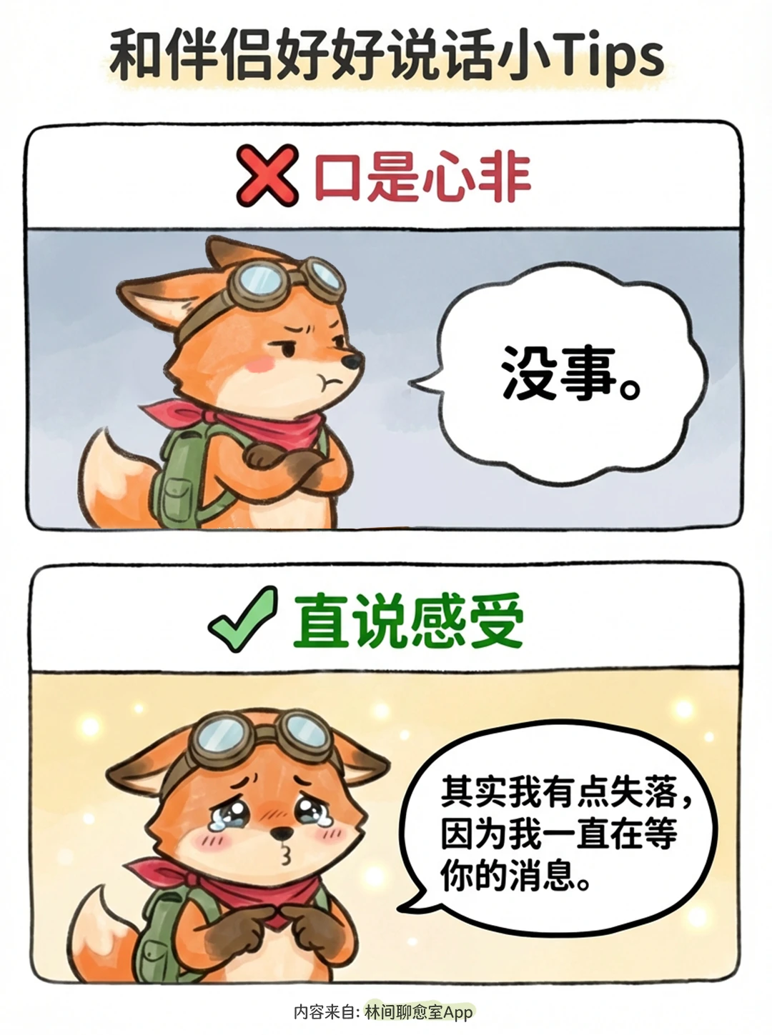 新的一年，要和爱的人好好说话🌹