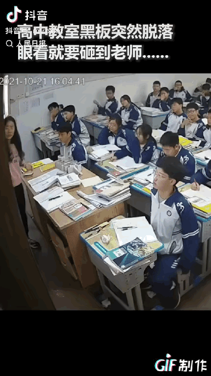 “没想到上人民日报了！”高中教室，黑板突然掉落，眼看着要砸向老师，不料下一秒第一