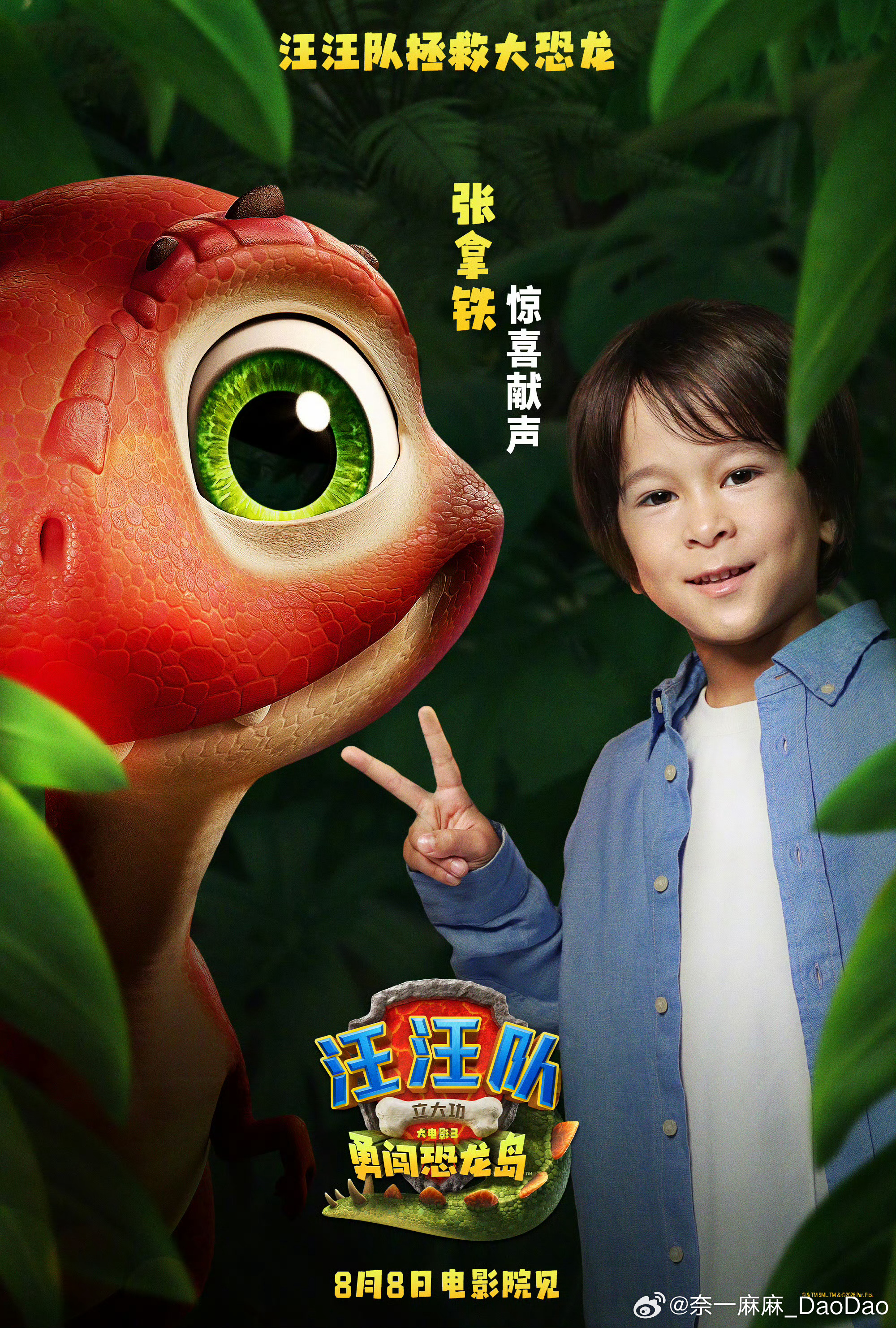 没想到有一天我也会带我的孩子来看汪汪队大电影。记录美好生活日常分享骗你生女儿系列