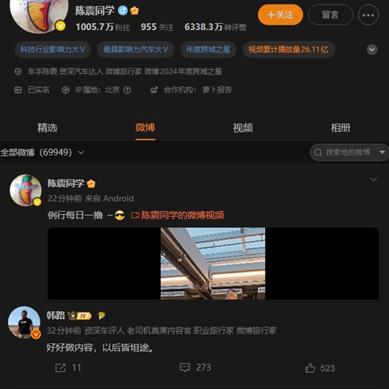 陈震刚解封，韩路就发动态“好好做内容，以后皆坦途”！
熟悉国内汽车自媒体生态的人