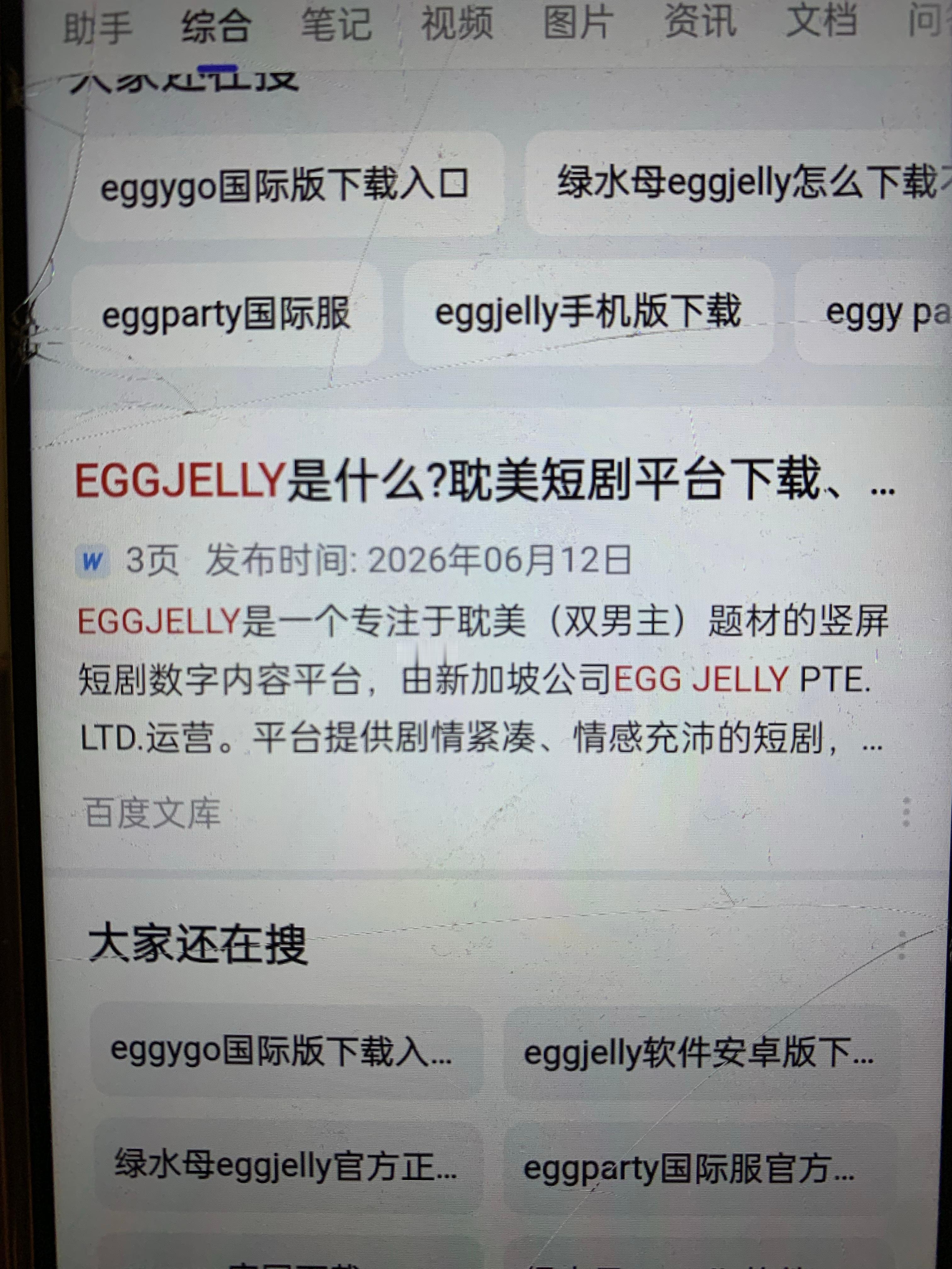 大哥。我把我的安卓机给搬出来你到底咋下载。 