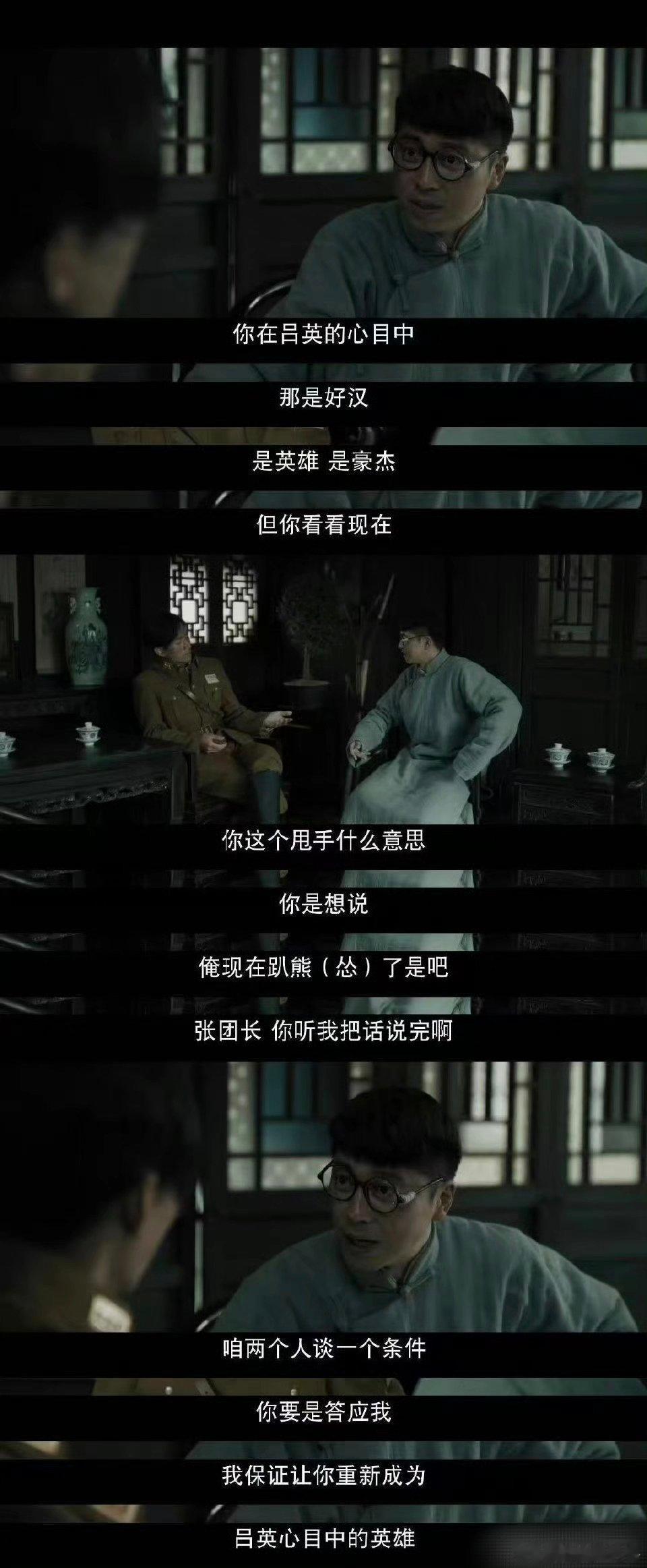 锤王这次不锤人改练山东话了 《我们的河山》里庄埼风找张治平谈话那段，简直是山东话