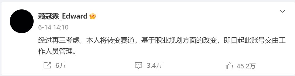 #赖冠霖 赛道# ​哈哈哈有种小说照进现实的感觉，原来换到这条赛道啦!牛的嘞 ​