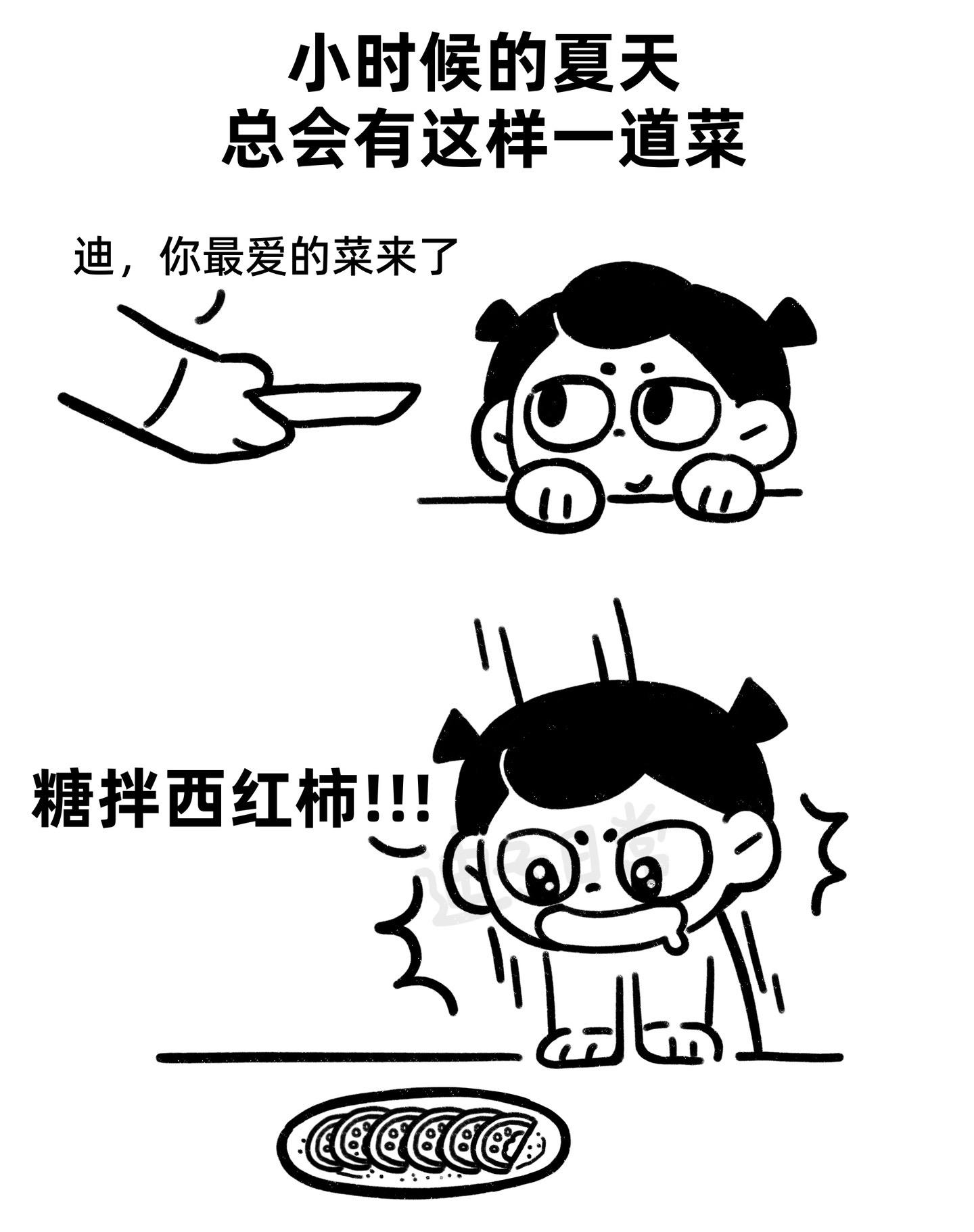 每当吃到记忆里的味道。就能瞬间被拉回到那个无忧无虑的童年