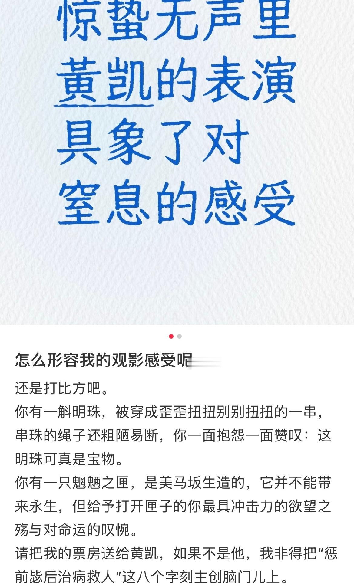 电影惊蛰无声，朱一龙就是这部电影里的演技标杆和灵魂戏眼！美人影帝的实力、口碑和路