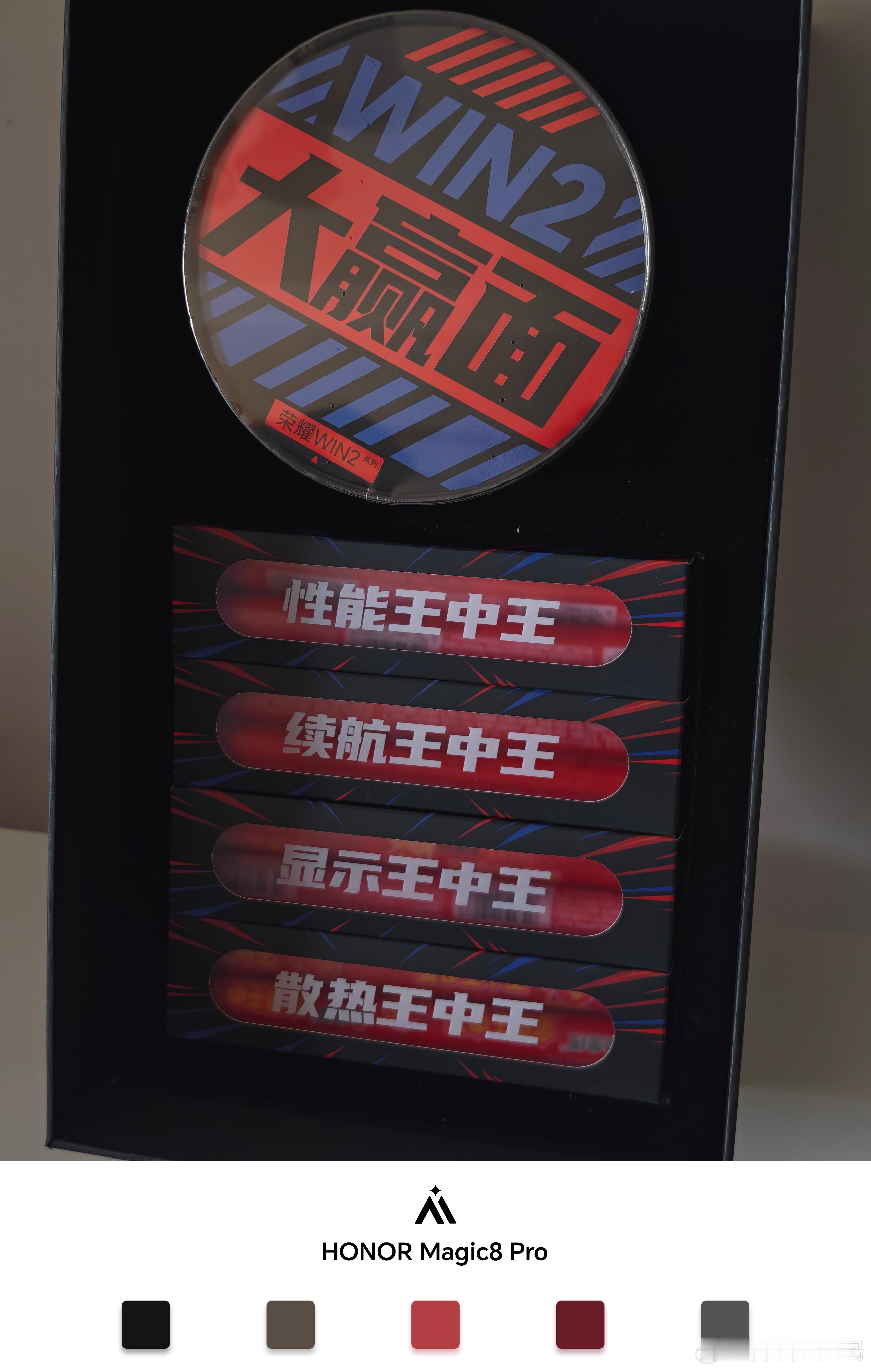 荣耀WIN2好消息，好消息，天大的好消息，荣耀WIN2的预热礼包直接安排泡面+火