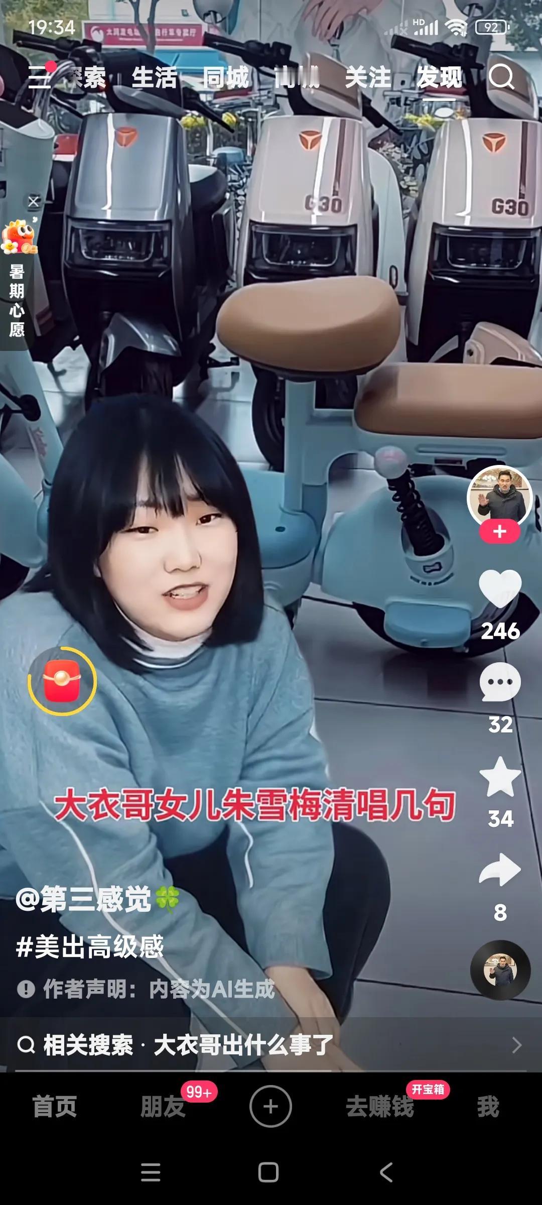 朱雪梅这嗓子，唱出的歌声比他爸有过之而无不及。

如果让朱雪梅上台唱歌，他的歌声
