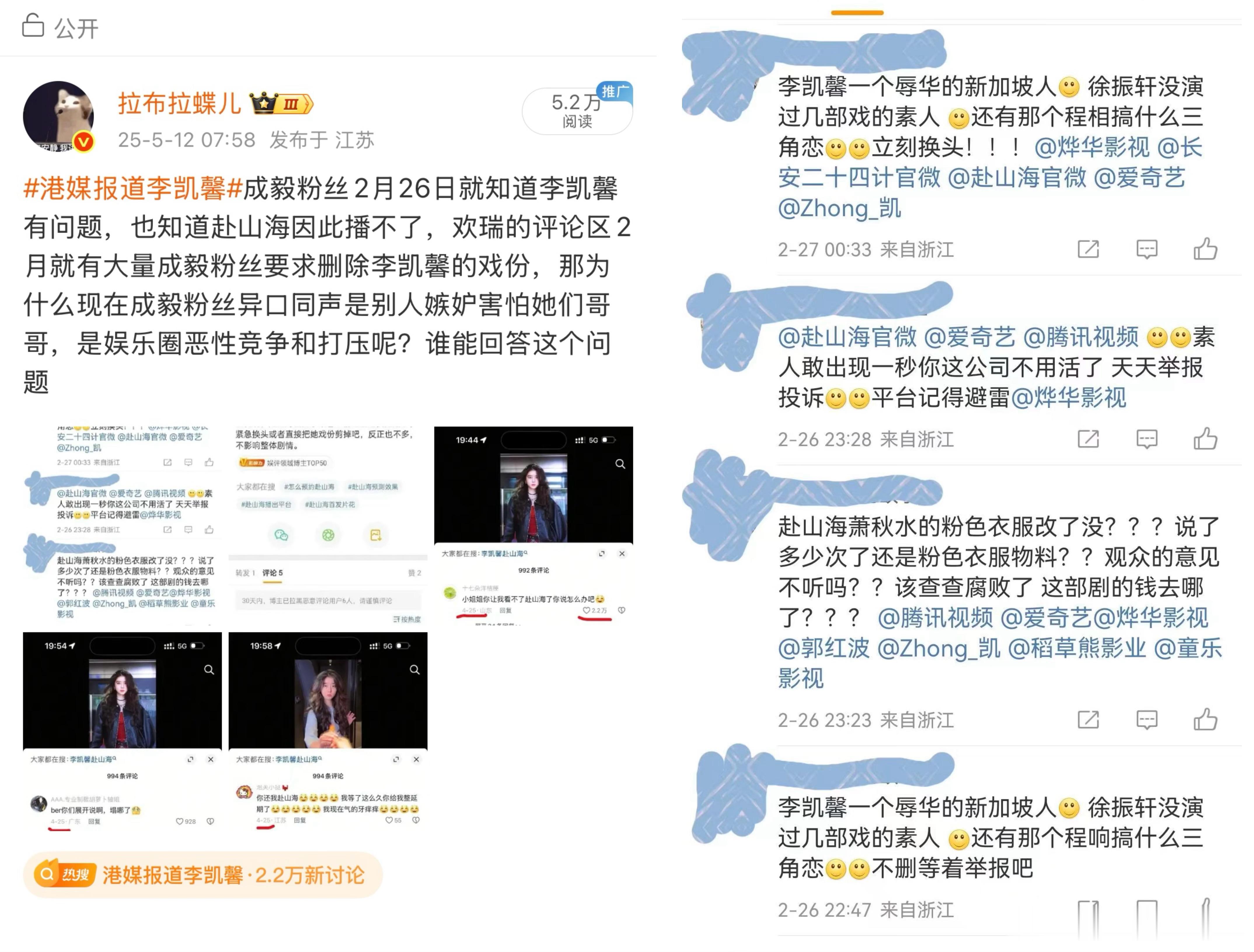 李凯馨 把底线和立场问题模糊成娱乐圈恶性竞争在小红书上面特别严重，我觉得我这张图