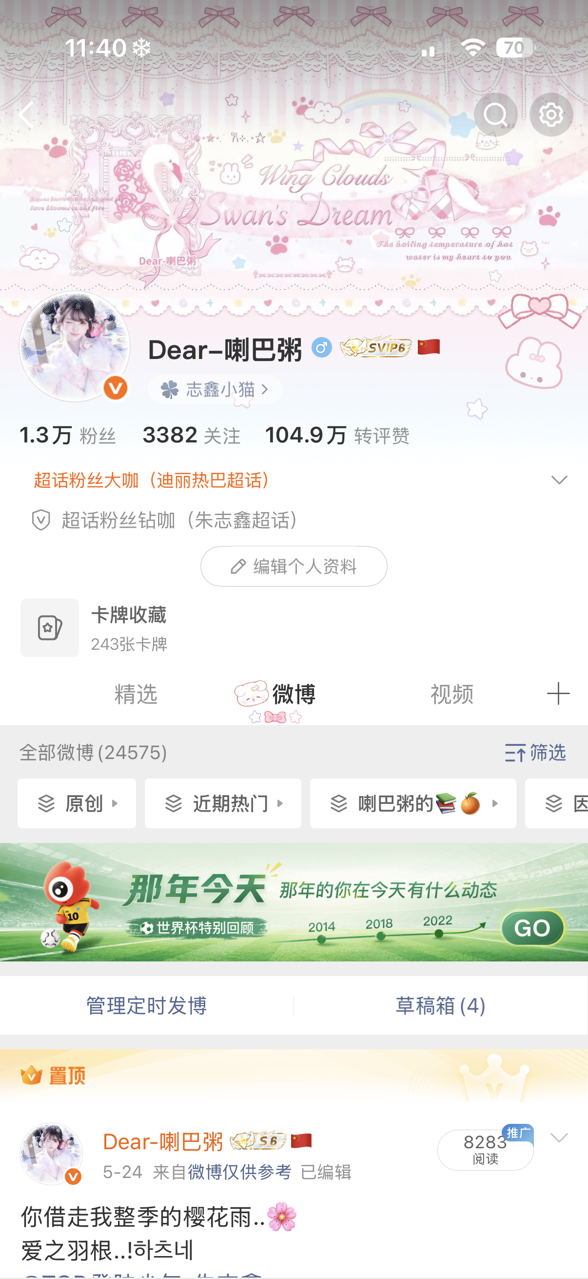 兄弟们我的主页是不是还行 