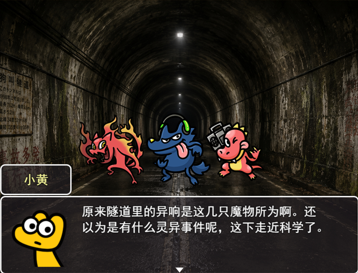 三只躲在隧道里开趴的低级魔物 VS 三位训练有素的祓魔师 谁会赢？有望在这周的小