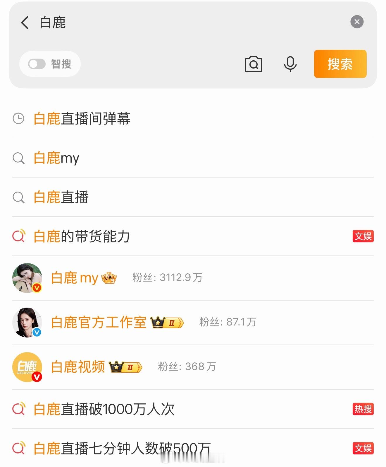 直播间弹幕恶意满满，直播破1000万人次，带货能力齐上热搜，生动诠释了什么叫黑红