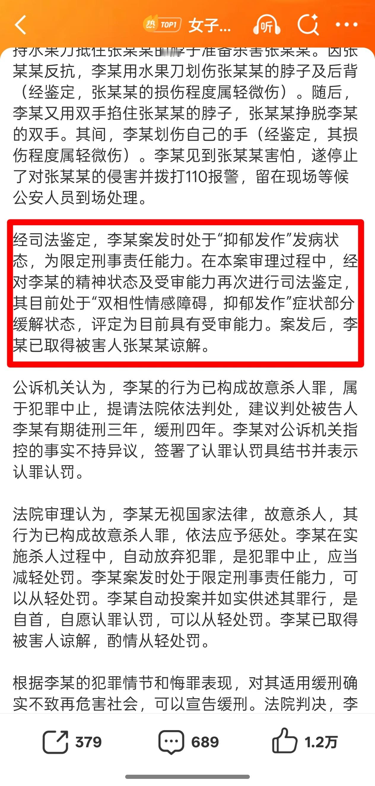 仔细看了下这件事的全部内容报道，只能说很难评[吃瓜]女子熟睡被男友持刀架在脖子上