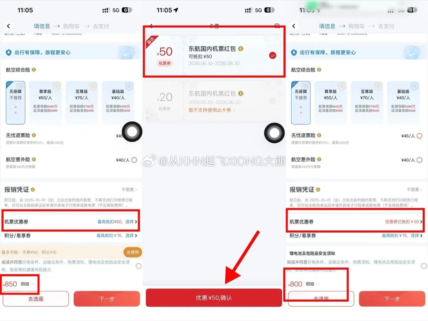 【英雄城交通•航空 | 看过来！东航江西×今视频 机票福利大放送】南昌机场航空创
