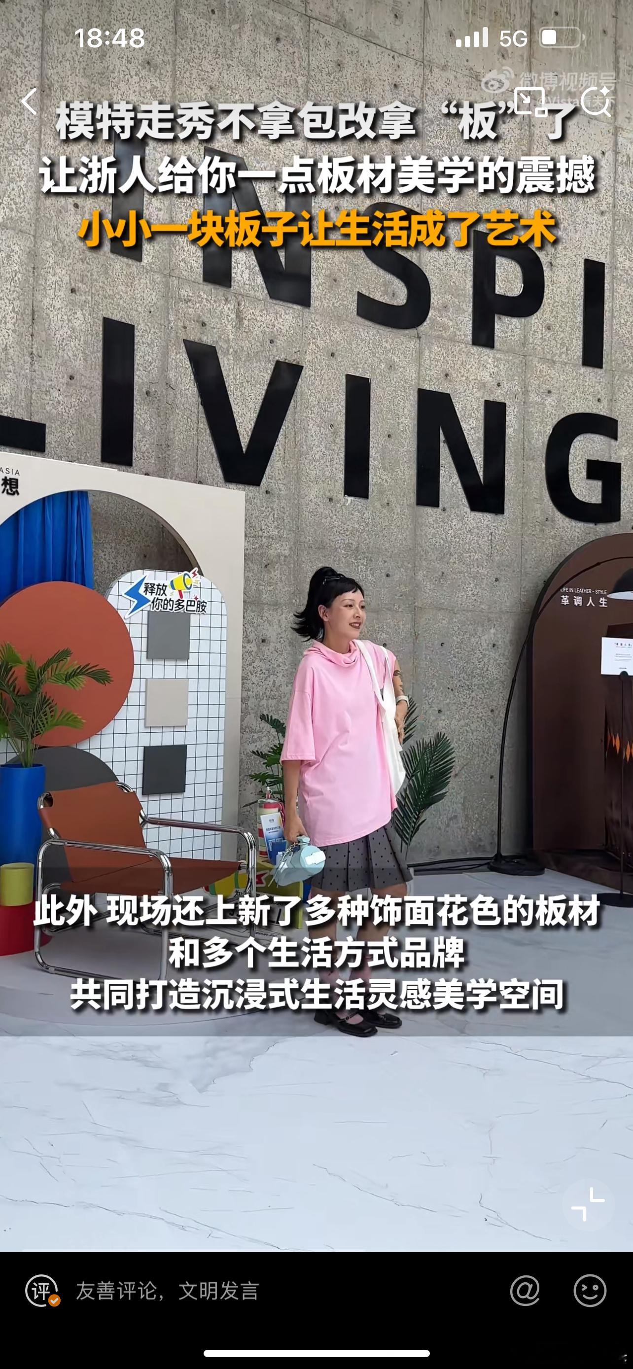 小小一块板子让生活成了艺术太有创意了，时尚的方式彰显板材的生活美学！演绎不同的风