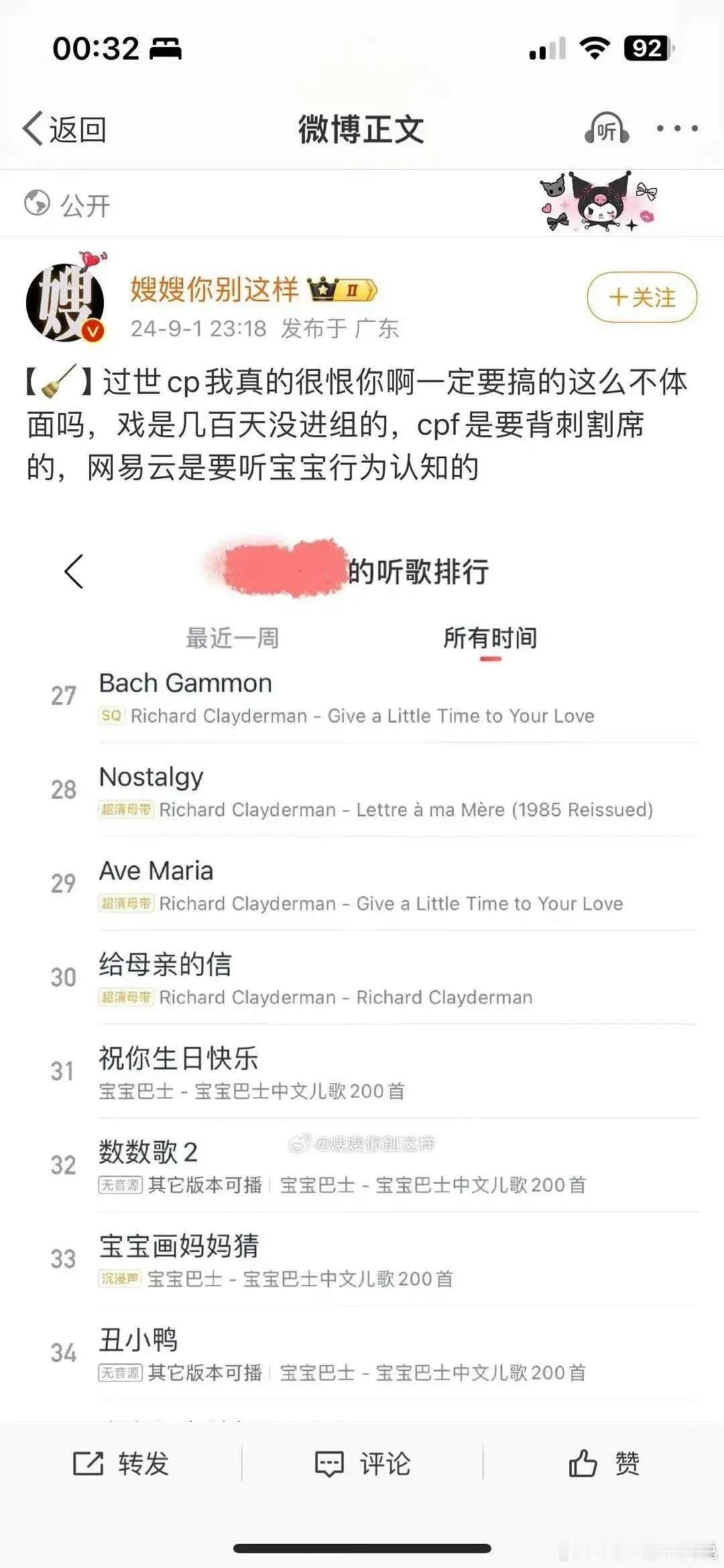 这是哪个208又有孩子了啊 有知道的吗 ​​​
