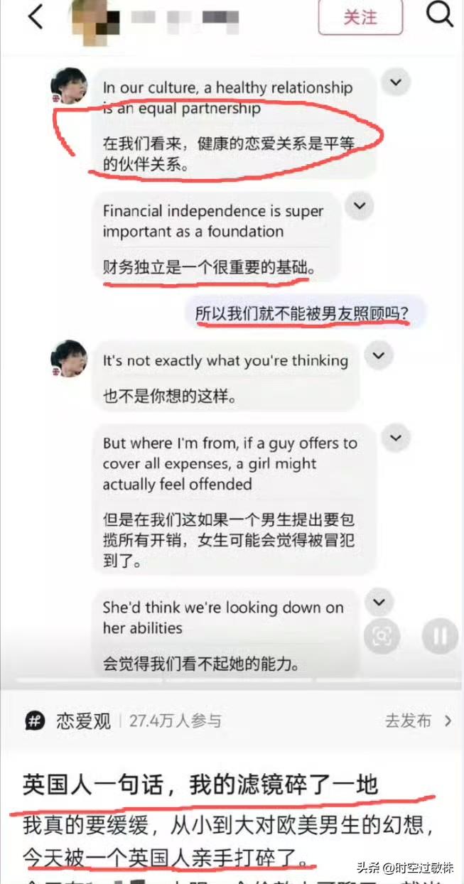 英国小哥不愿给小仙女花钱：恋爱关系是平等的，财务独立很重要

媚外小仙女急得破防