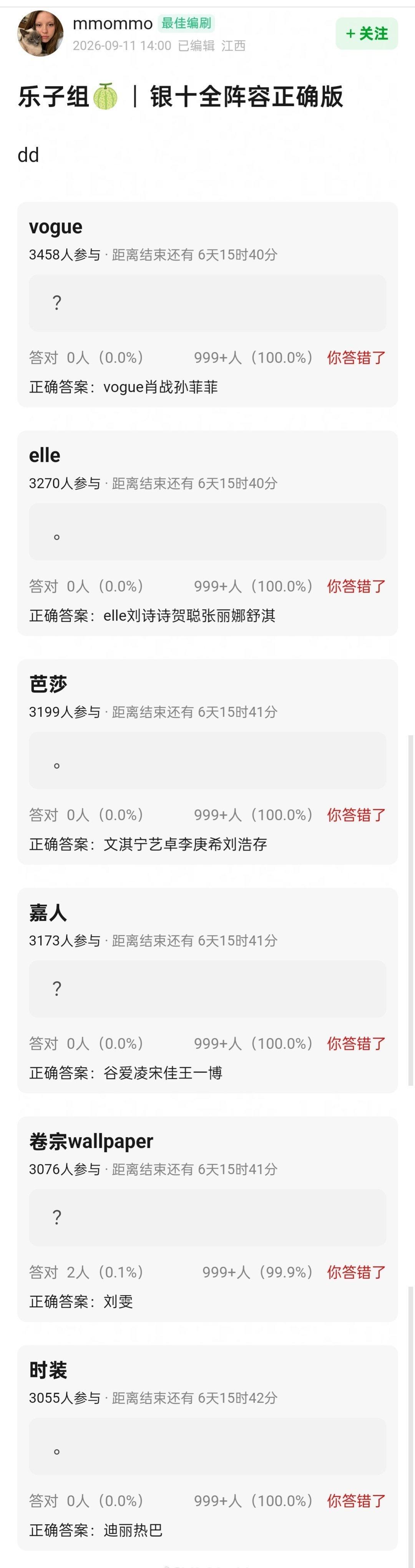 杂志🍉 ​