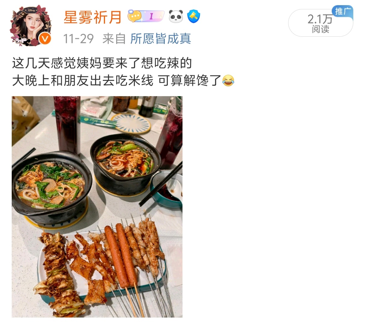 不是 这也推啊？？？[汗][汗][汗]这下好了 搞得都知道我嘴馋了[允悲][允悲