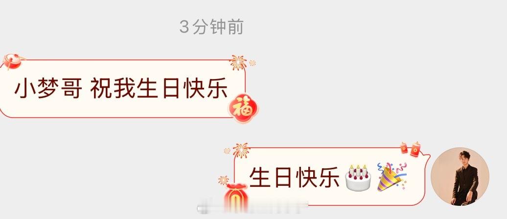 你的愿望，小梦来替你实现小梦狂宠粉丝