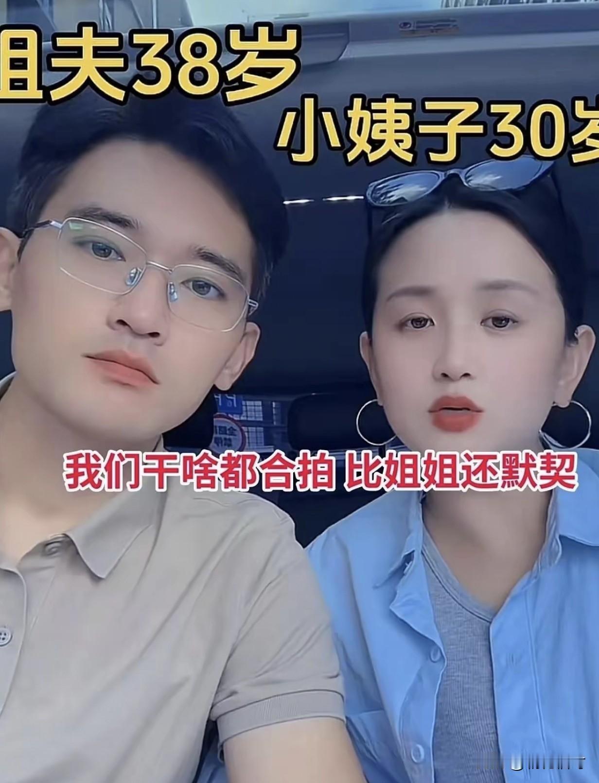这有啥不行？
姐姐离世，30岁女子嫁38岁姐夫！
笑容满面：知根知底
 
姐姐意