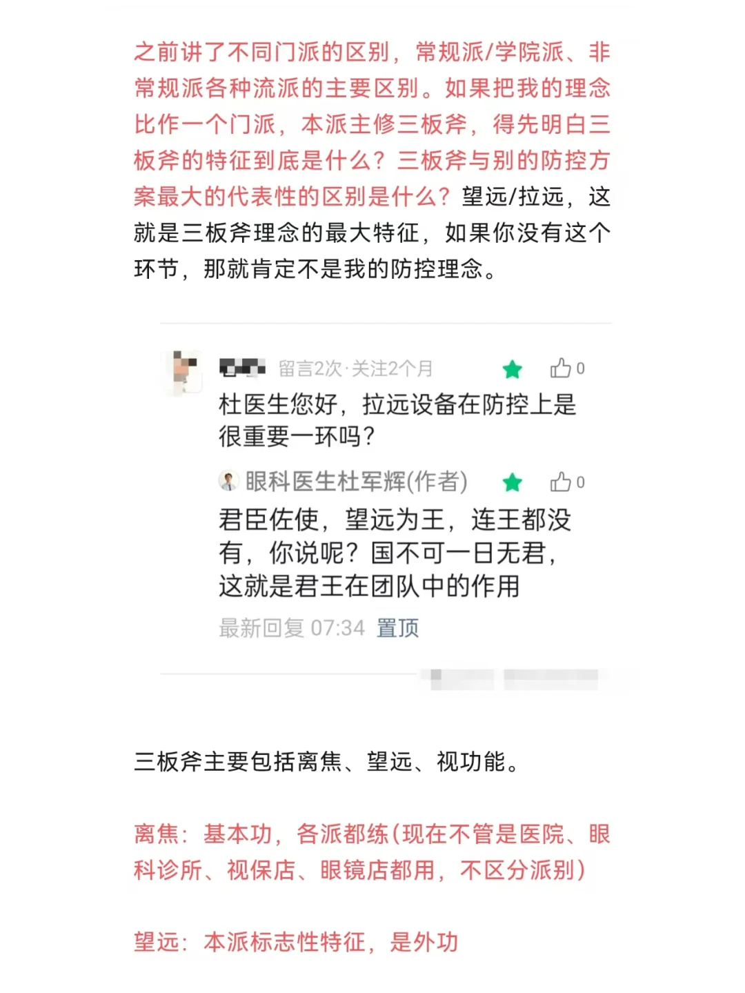 三板斧的最大特征是什么?每一板斧的定位
