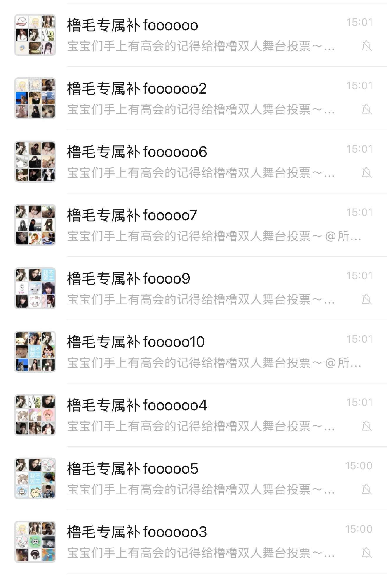 不要放过任何一个群聊 
