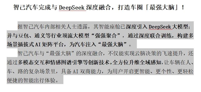 车评君每日动态：今天智己汽车宣布了一个重磅消息，披露智己汽车旗下车辆的智能座舱已