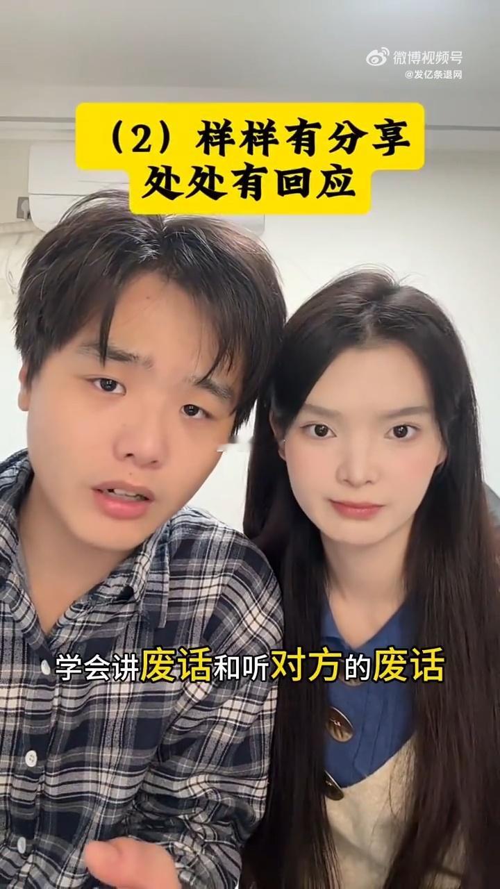 高质量异地恋的方法找到了不必整日在线闲聊，高质量的精神同频远比高频碎碎念重要。隔