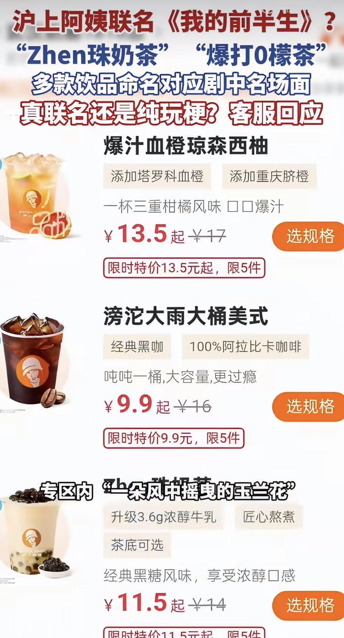 把剧粉当韭菜割，还不用付版权费，这买卖确实划算。但吃相吧，多少有点着急了沪上阿姨