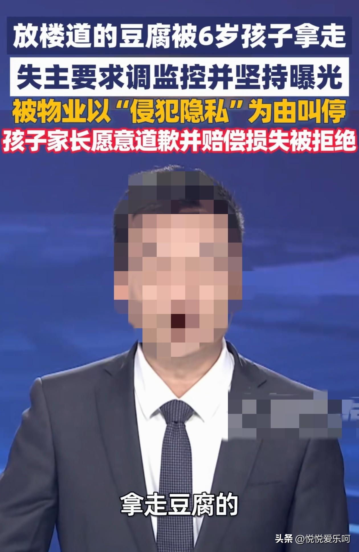 某小区一业主放在楼道里的豆腐丢了，去物业调监控，不料监控显示竟是一个六岁的小孩把