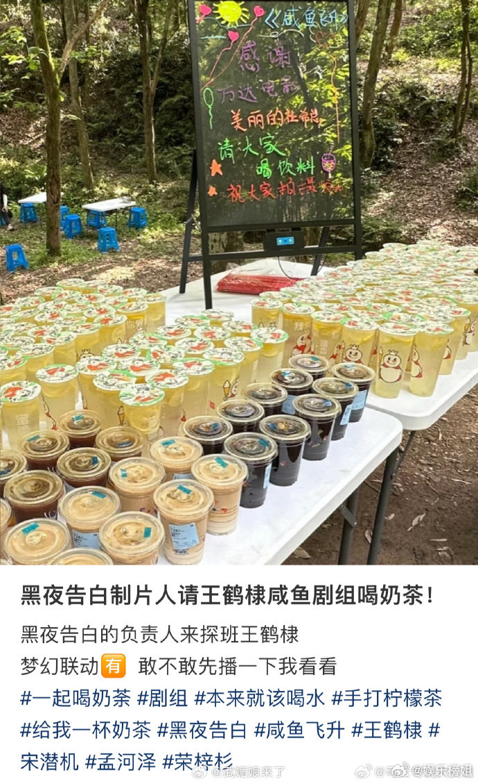 万达电影董事长探班王鹤棣万达电影董事长兼《黑夜告白》总监制陈祉希探班王鹤棣《咸鱼