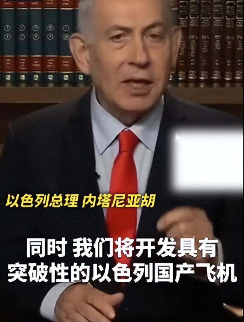以色列空军扩军提速，美制战机订单背后藏着隐忧，技术自主仍是纸上谈兵

2024年