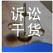 不能作为定案依据的3类证据，提交再多也白搭！打官司一定要避开
 
很多人打官司败