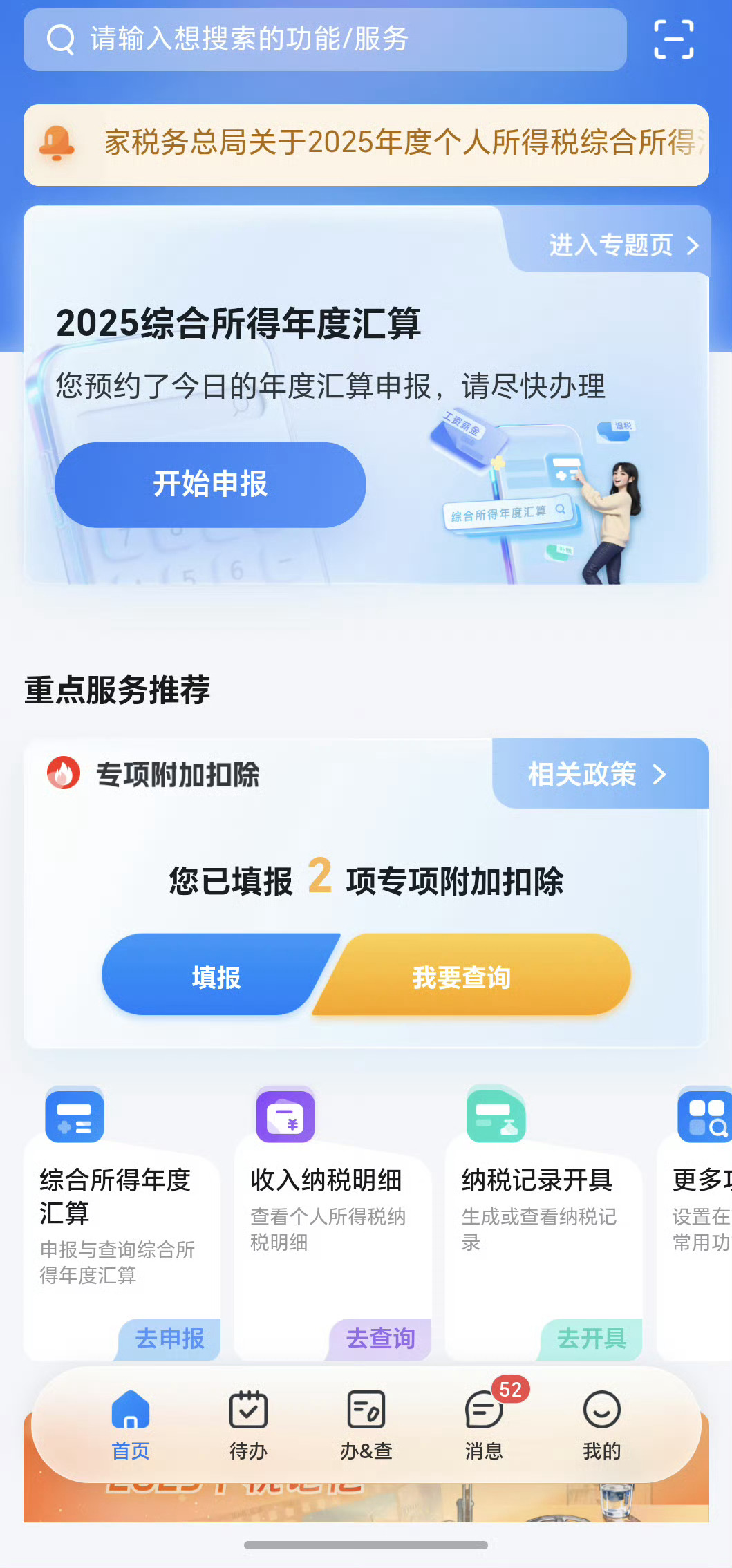有人卡点退税退了3万多每年到了退税的时候，有人一下子能退个3万5万，有人却需要补