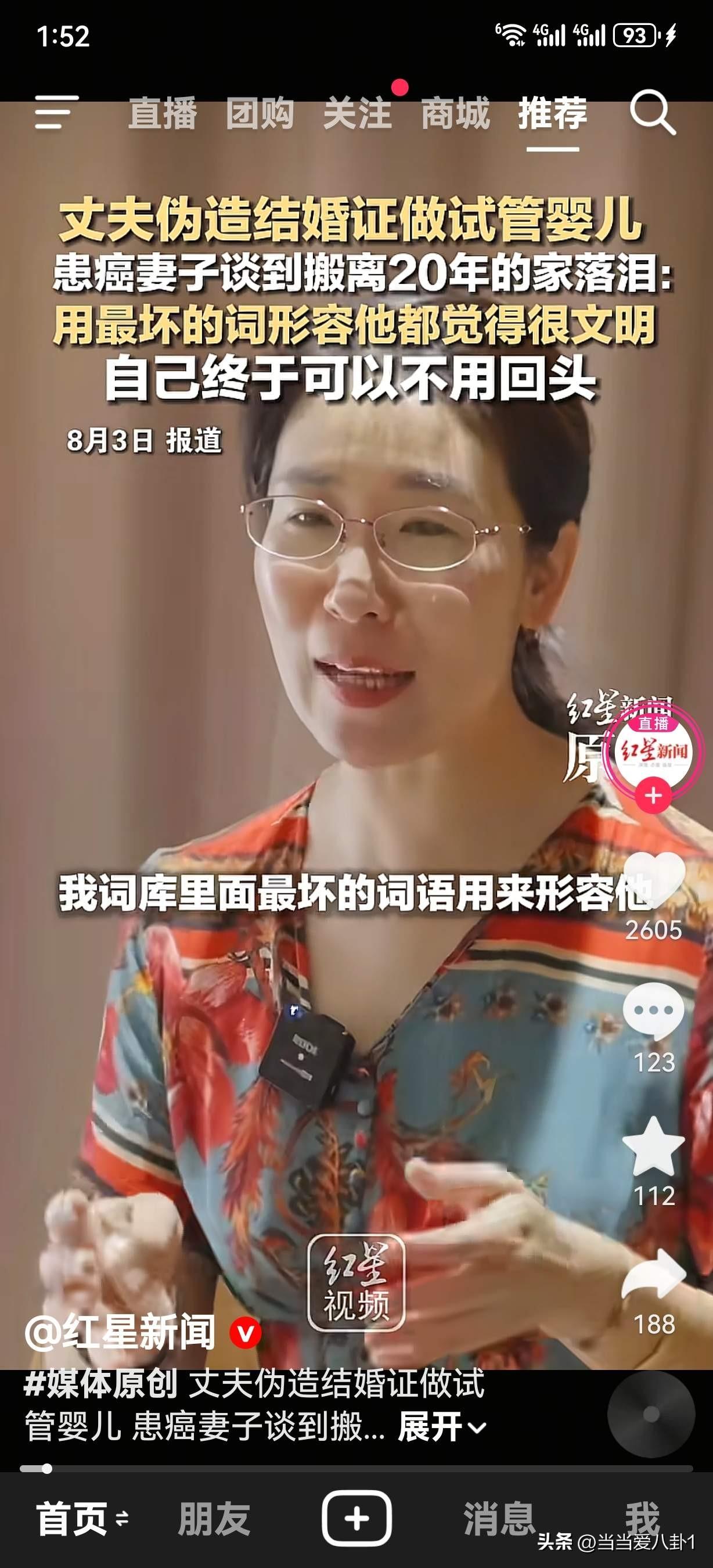 朱女士嘴上说用最坏的词形容她丈夫都觉得很文明，可看看她实际怎么做的呢？她发现丈夫