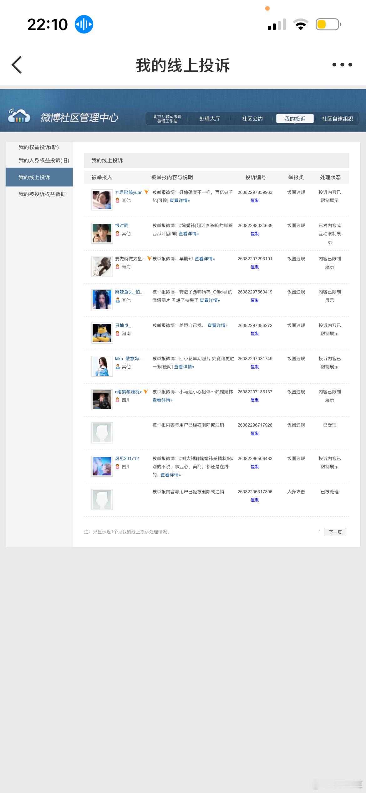 补8.24➗🐛✅ ​​​