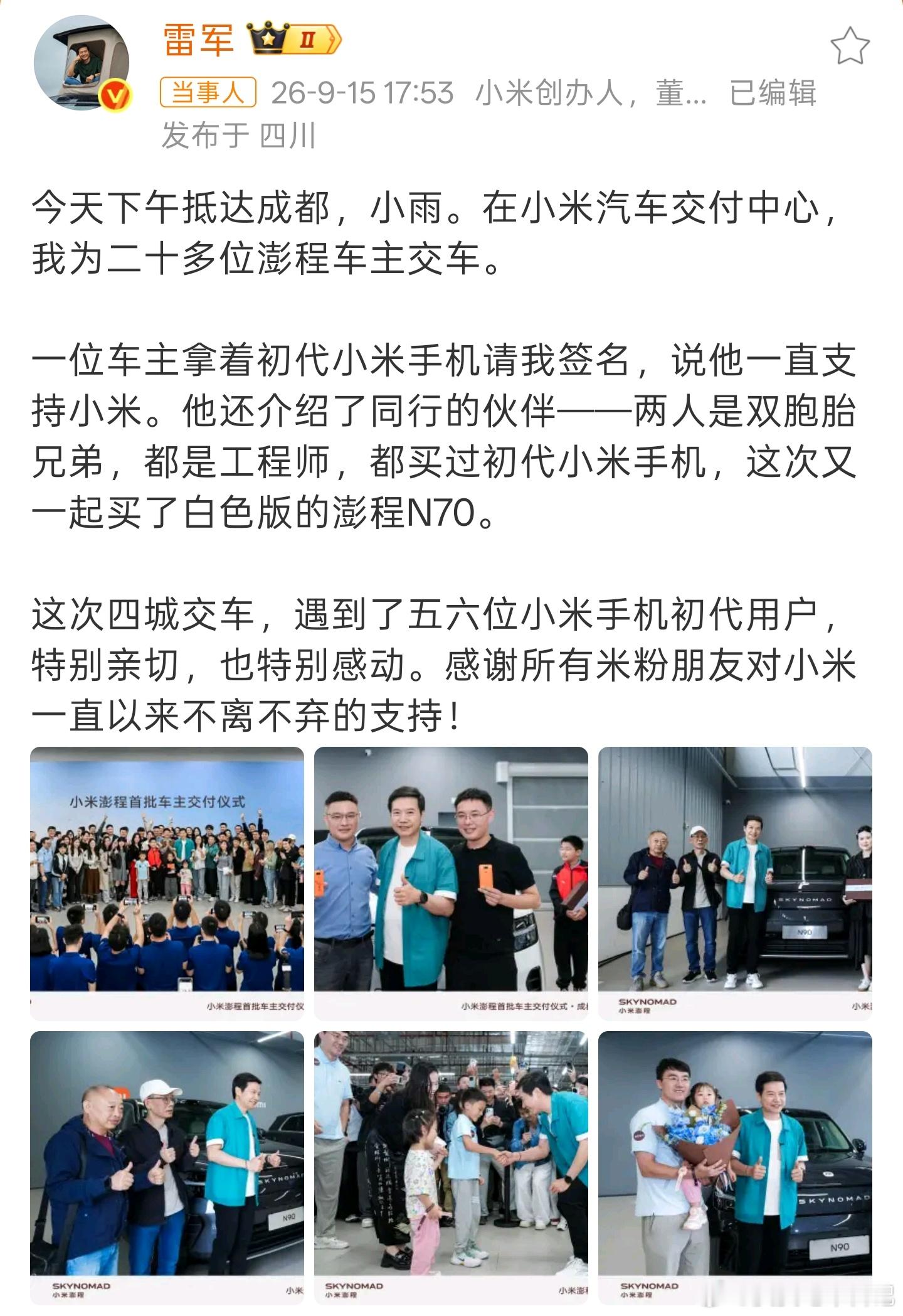 一部小米1，一台澎程N70，中间隔了整整15年。这个画面，比很多品牌故事都更有说