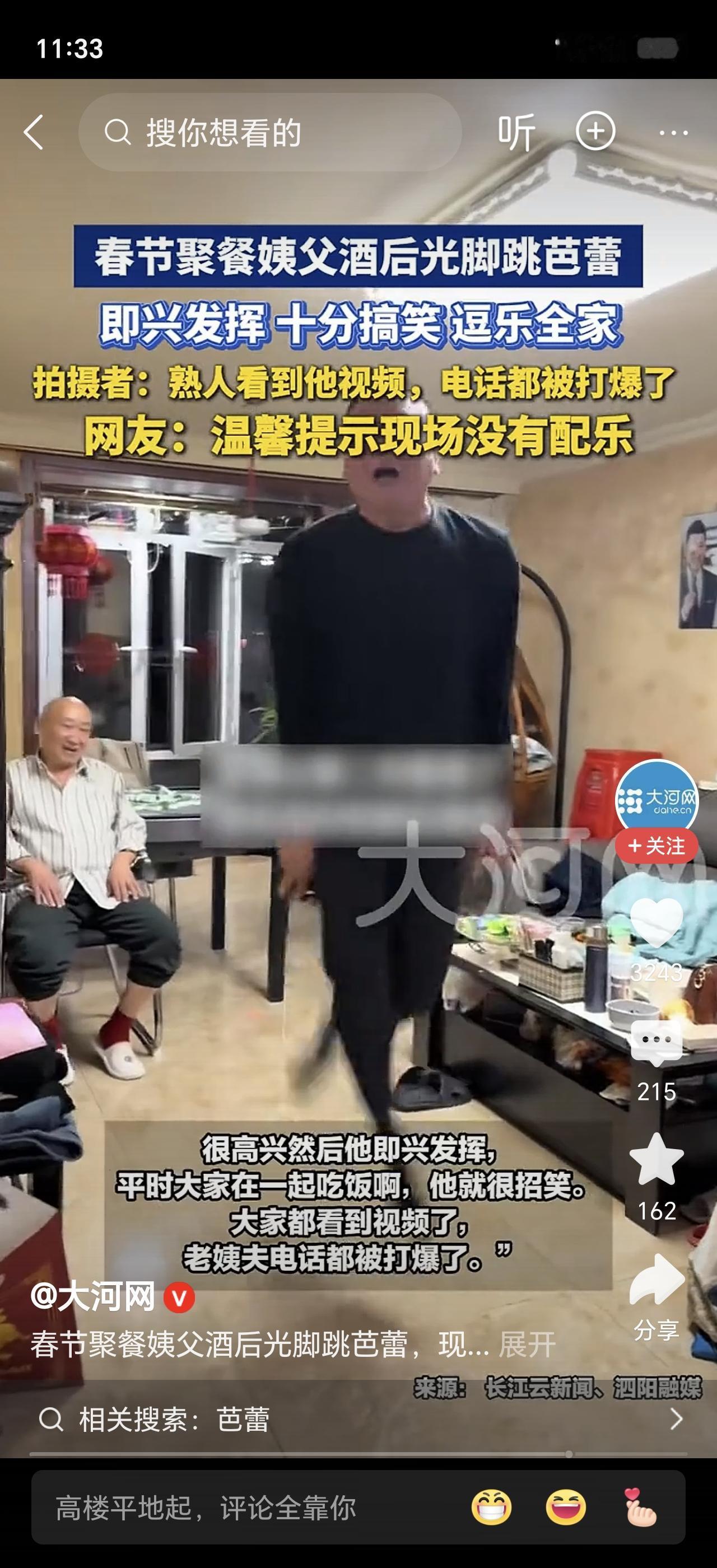 男子酒后光脚跳芭蕾，现场画风突变，全家笑翻！网友：这舞姿，硬控全场！

2月21