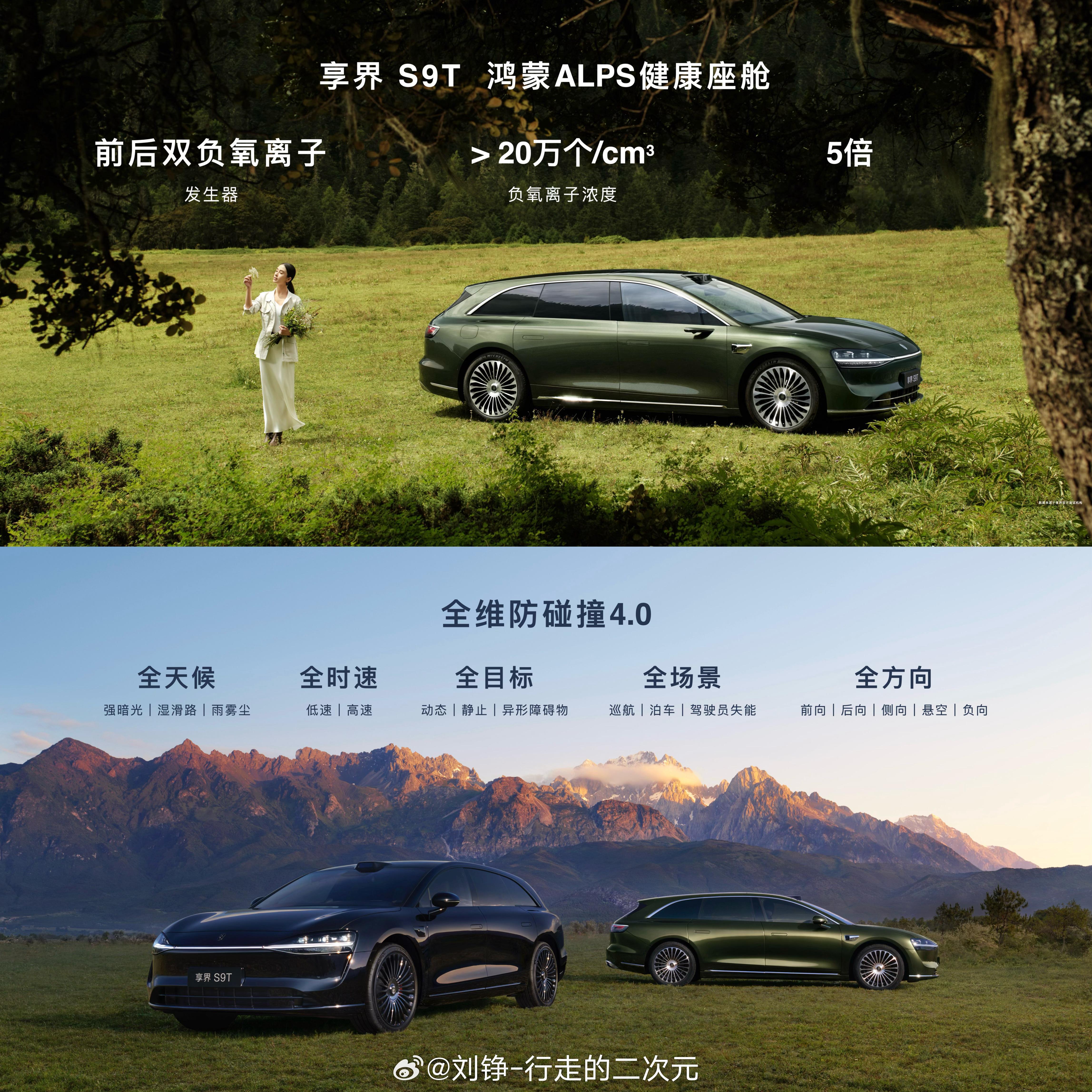 今天在享界S9T发布会上，张建勇赞誉余承东为“地表最强产品经理”。北汽与华为携手