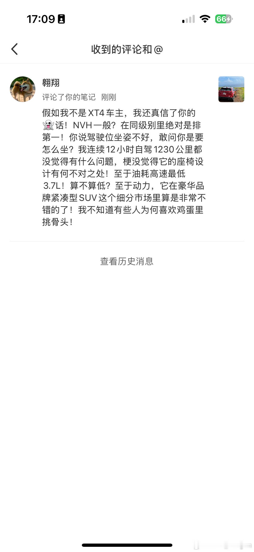 XHS神人太多了，还是微博氛围好。老鼠药这个发动机本来效率就一般，XT4的EPA