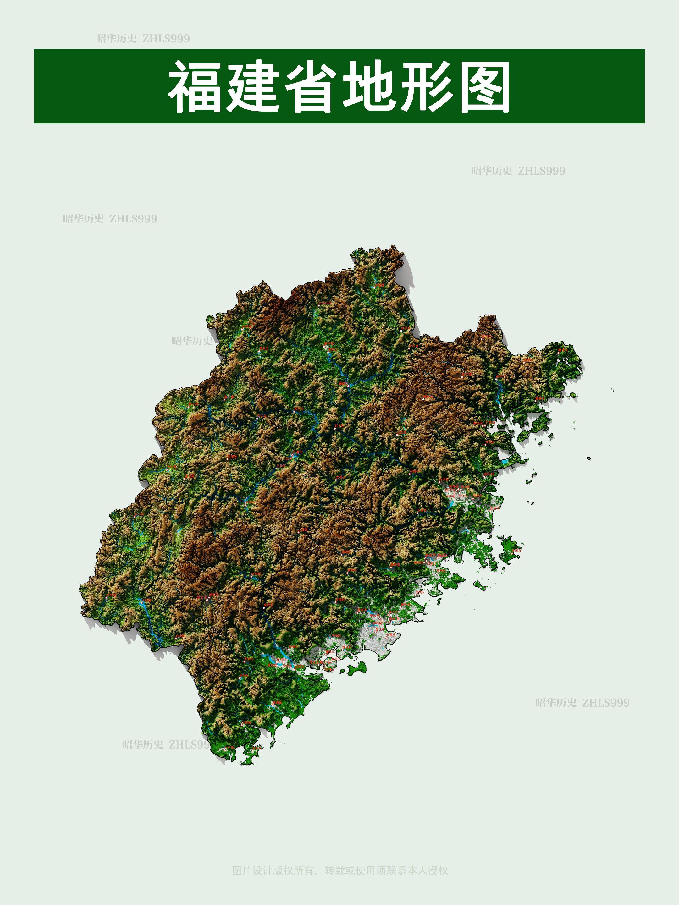 福建省地形图。