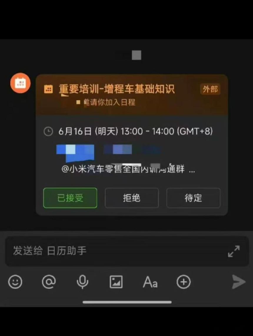 看到原本纯电卖的还可以的小米，开始给销售培训「增程」，这是要瞄着什么去的节奏？而